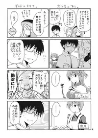 [Ponkotsu Works] Kyuukyoku Reijou Nishizono Shizuka no Karei Naru Konwaku