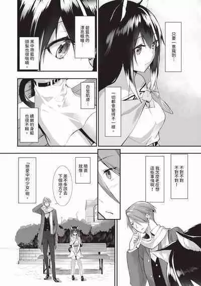 Kemomimi no Lycoris - Lycoris of Kemomimi 2 | 獸耳的麗可莉絲2