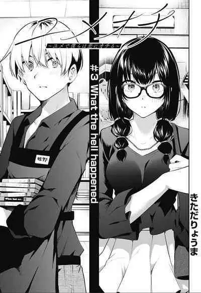 游梦卧绮~梦中的我们坠入爱河~(きただりょうま)