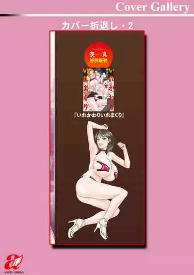 yurasebi 巨乳 ! hataraku jei kappu