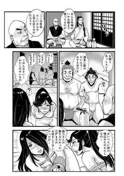 Harami samurai(1-15)