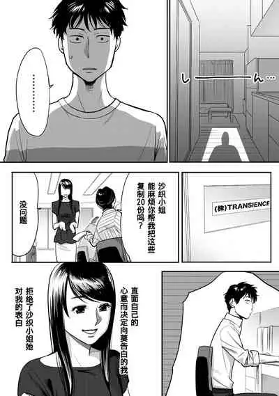 [Katsura Airi] Koukan ─ Ano Toki… Ano Musume ♀ Toitsu ♂ Tetara ─ 1-3 [Chinese] [含着个人汉化] [Digital]