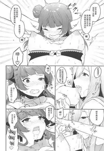 (Bokura no Love Live! 16) [Inbou no Teikoku (IN-KA of the Dead, Itohana)] Ero Name Koukan da yo! DaiMari YoshiMaru Funnyuu Omorashi Matsuri!! (Love Live! Sunshine!!) [Chinese] [不可视汉化]