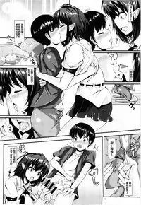 (C86) [Rocket Chousashitsu (Koza)] HameDoriLove AYA -H na Aya-chan Suki desuka?- (Touhou Project) [Chinese] [CE家族社]