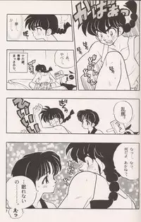 [Heroes Factory (Fujimoto Hideaki)] Triple Miracle (Dragonball, Saint Seiya, Ranma 1/2, Urusei Yatsura)