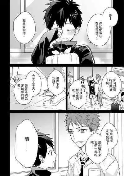 The Monster of Memory Vol.1-Vol.3