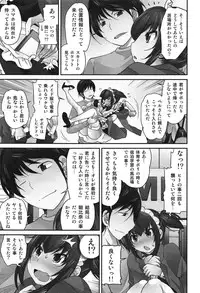 [Matsutou Tomoki] Exchange ~Osananajimi to Irekawari!?~