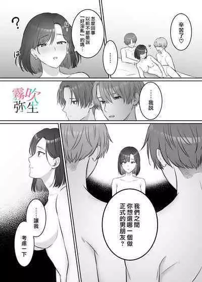 Yoru Ninattara Gekokujou! ? Buka Futarinogo Houbi Ha Watashii Yokufukai Watashi Hasubetewo Teniire Ruu— | 夜晚的下克上?!贪心的我全部都想要—