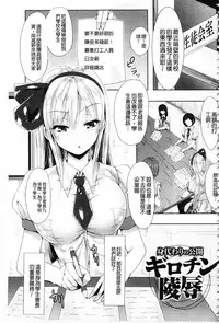 [ma-yu] Shojo-iro High Bleach | 処女色強制姦淫洗白 [Chinese]