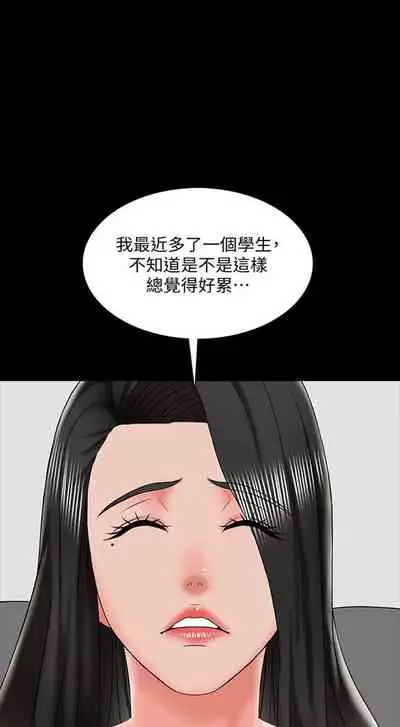 (週1)家教老師 1-24 中文翻譯(更新中)