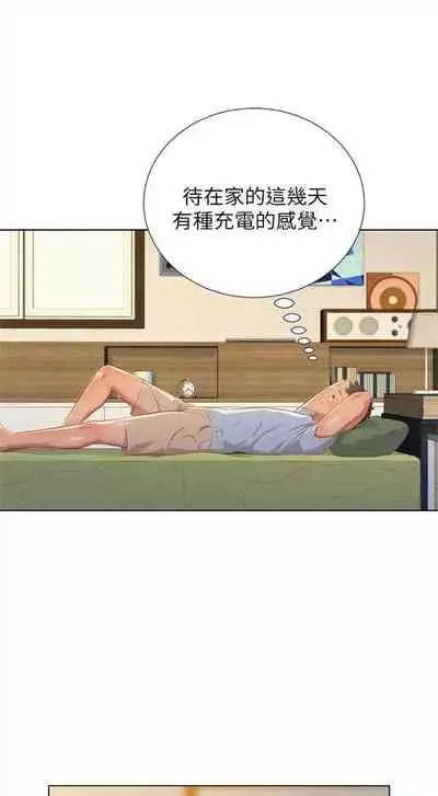 漂亮干姐姐 1-74 中文翻译 (更新中)