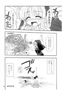 (C65) [PLUM (Kanna)] Magenarok. 3~7 Soushuuhen (Ragnarok Online)