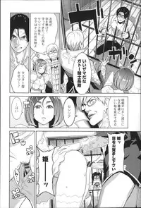 [Mikami Cannon] Zecchou Yokkyuu