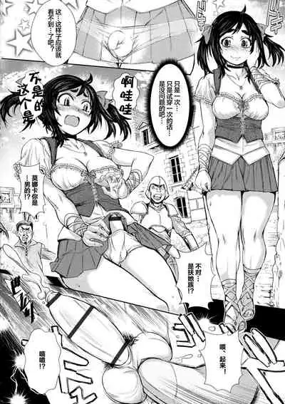 [Ishino Kanon] Futanari Dorei Ichiba ch 1-7 [Chinese] [下北泽幕府]