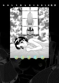 Play Alone - 黄昏通信