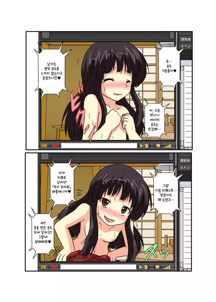 Touhou TS Monogatari ~Kaguya Hen~