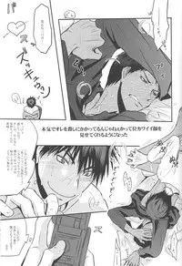 (ST Toyohashi 2) [TZ (Ju)] Give me a break! (Kuroko No Basuke)