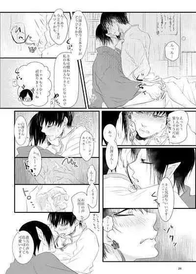 Oni to kami no chigiri-goto