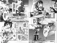 [Hattori Mitsuka] 2LDK Kitsune Tsuki | 2LDK淫妖狐附身 [Chinese]