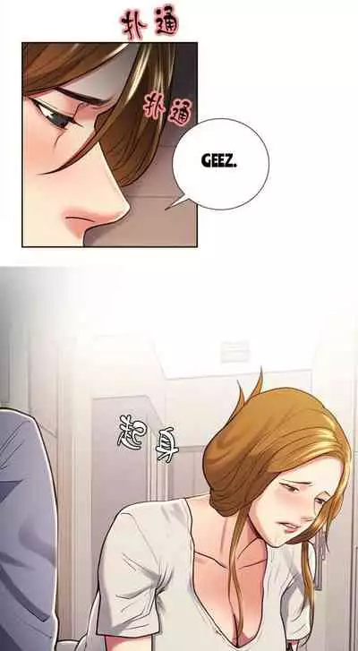 Taste of Forbbiden Fruit Ch.33/53