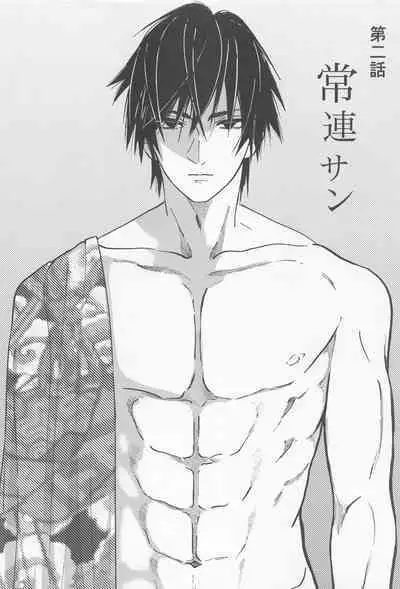 Utakata First volume