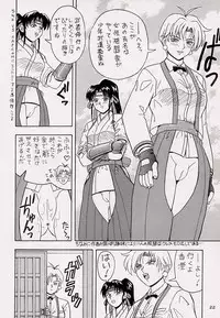 (CR26) [Heaven's Unit (Kouno Kei)] Guilty Angel 2 (Street Fighter)