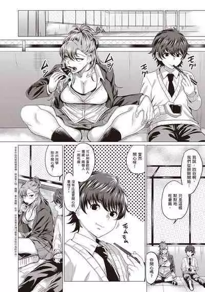 Suki ni Shiyagare | 隨便你要怎樣