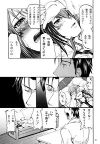 [Grace (Yokoyama Naoki)] Steins;Chris (Steins;Gate) [Digital]