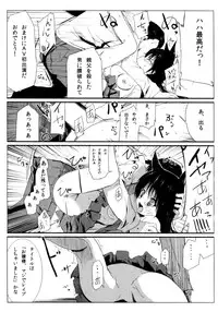 [Kurono] Survival Onigokko