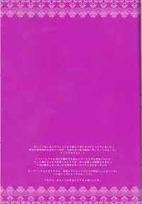 (Snow Garden) [Strawberry and Tea (Sagami Rin)] Il cambiodi lavoro dell'esorcista | The swiftness of the skier (D.Gray-man) [English] [TripleSevenScans]