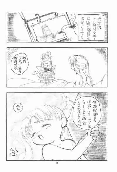 (C53) [SYSTEM GZZY (Various)] My Little Princess (Yume no Crayon Oukoku)