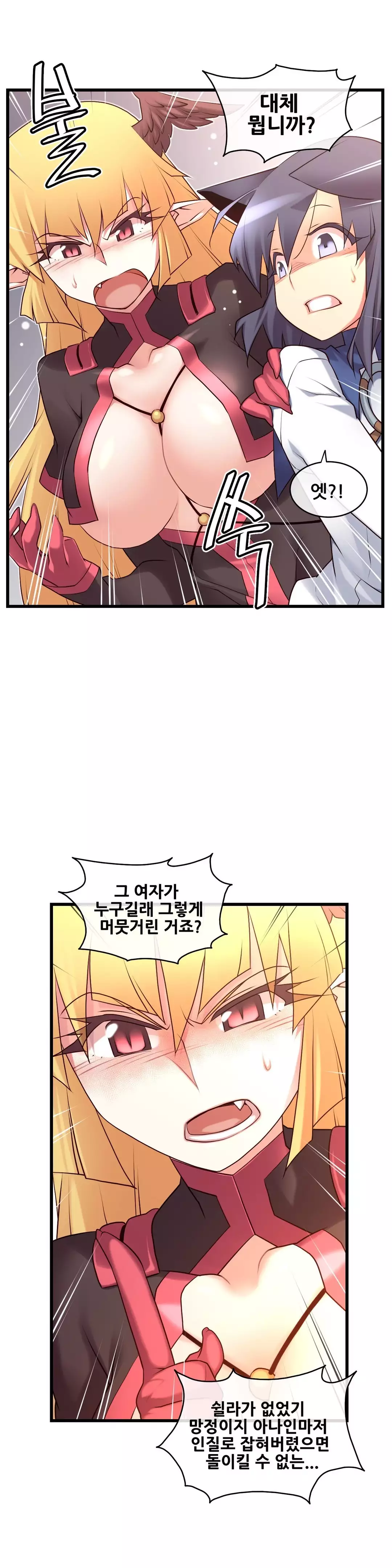 Master in My Dreams Ch.90-115