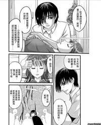 [Amane Shirou] Mesu no Mizo Shiru Sekai ~Usotsuki JK ni Seisai no Gishiki~ Ch. 5 [Chinese] [伊織漢化組]