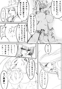 (C68) [Stencil Step (Amamiya Tsumugi)] Junrei Tenshi Dainiwa 'Inen' (GUILTY GEAR)