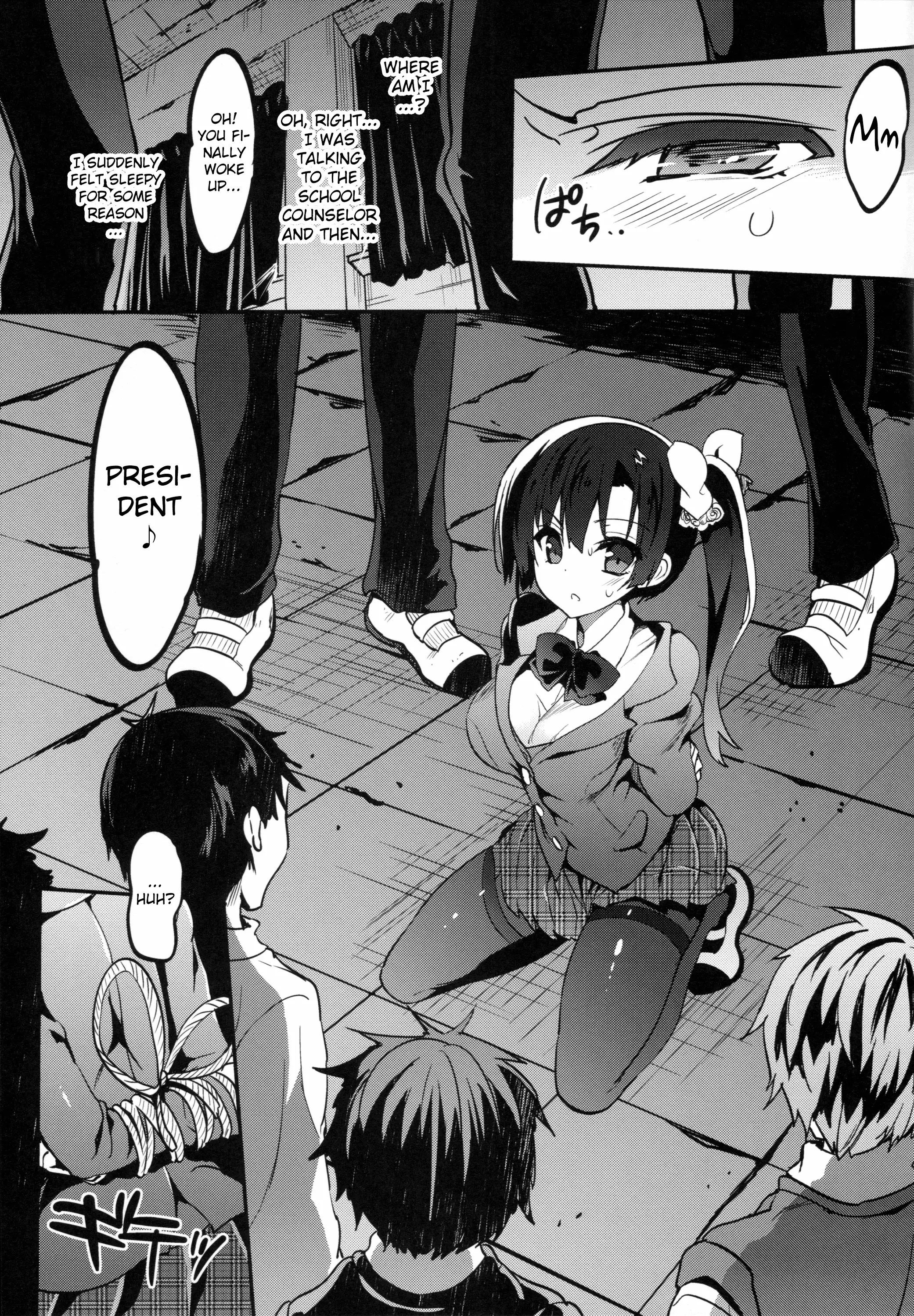 Gakkou de Seishun! 12 | School in the Spring of Youth 12