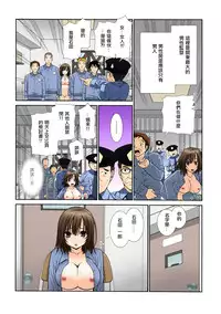 [Sensouji Kinoto] Nyotaika Prison ~ Totsuzen Onna ni natta 90% no Shuujin tachi ~ (1) [Chinese] [沒有漢化]