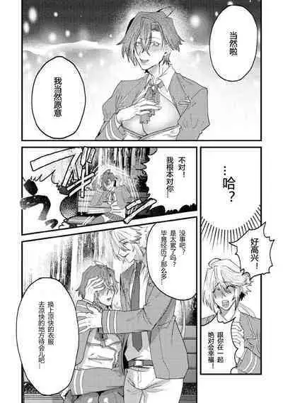 [Dummy Kaiko] Mesu Ochi Acme Tensei ~Gakuen Eroge ni Tensei Shita Ore ga Heroine to Shite Nikubenki Ochi Suru toka!?~ 1-jikanme | 转生校园黄油然后上位女主肉便器堕 [Chinese]