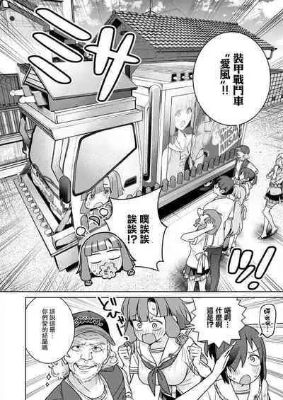 [Mameojitan] Nukitashi -Nukige mitai na Shima ni Sunderu Watashi wa Dousurya Ii desu ka? - 單行本版 第五卷 | 住在拔作一樣的島嶼上的我究竟該怎麽辦呢? [Chinese] [無邪気漢化組] [Digital]