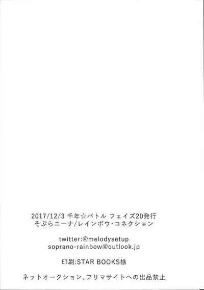 (Sennen Battle Phase 20) [rainbownina (Sopra Nina)] S won’t last a day without S (Yu-Gi-Oh! ARC-V)