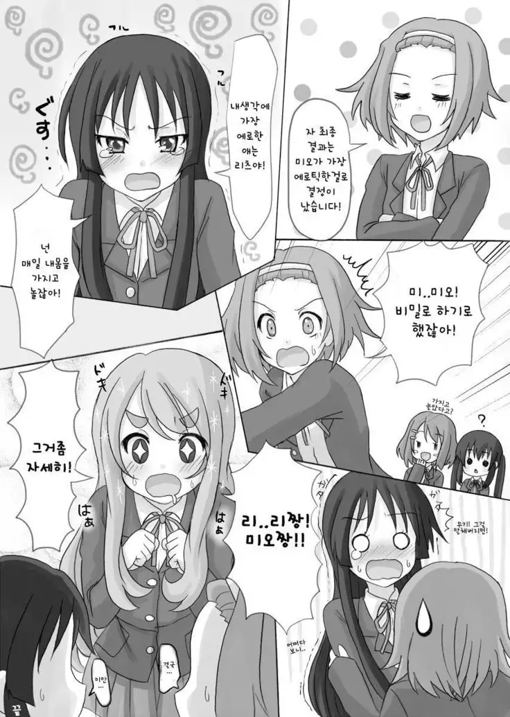 KADO=MONO - C79 betsu K-ON Vol. 2