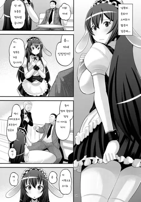 ご注文は◯◯◯ですか?