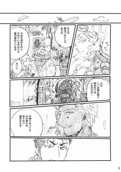 Ano Suiheisen no Mukou