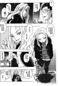 [Tomotsuka Haruomi] Tsurimesu | 鳳眼淫雌 [Chinese]