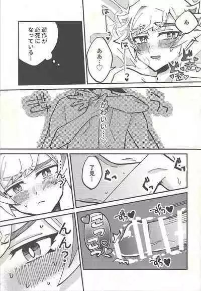 (Mirai o Terasu Three Bullet 3) [jicca (Suzuki Touka)] Himitsu no Library (Yu-Gi-Oh! VRAINS)