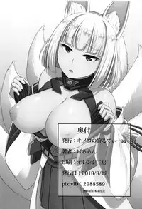 (C94) [Kinoko no karutei-nu (Pararan)] Omae no aji ga shiritakute (Azur Lane) [Chinese] [白姬汉化组]