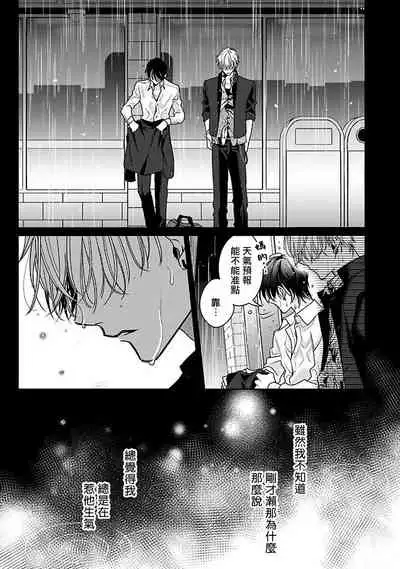 [Totofumi] Densetsu no Yarichin VS Teppeki no Shiriana | 传说级炮王vs铁壁屁眼 (MAGAZINE BE×BOY 2021-10) 1-4 [Chinese] [冒险者公会] [Digital]