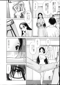 [Takeshita Kenjirou] Marmo Ch.1-9 (Complete)