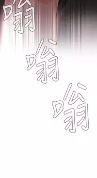 Take a Peek 偷窥 Ch.39~51 [Chinese]中文