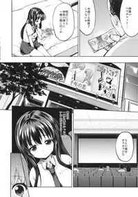 (COMIC1☆12) [Muchakai (Mucha)] Chii-chan Kaihatsu Nikki Soushuuhen+