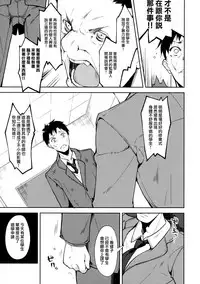 (C93) [Nagomiyasan (Suzuki Nago)] Shoujo M -ep.5- [Chinese] [嗶咔漢化組×無毒漢化組]